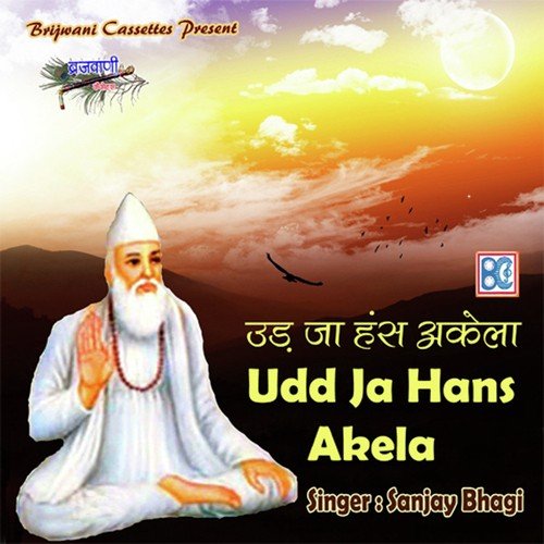 Udd Ja Hans Akela Sanjay Bhagi MP3 Download